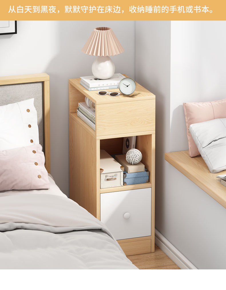 Ultra narrow bedside cabinet, minimalist modern household bedroom, sewn storage rack, bedside cabinet, mini storage cabinet